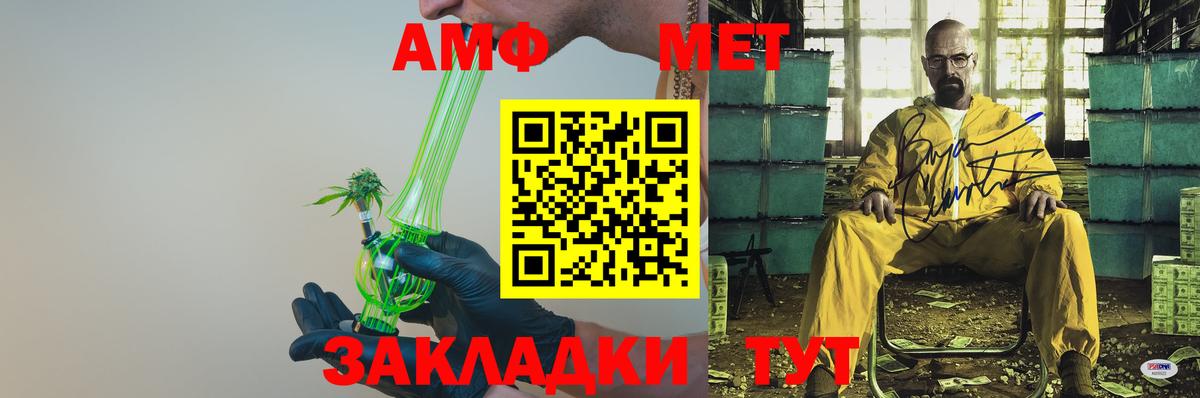 Амфетамин 98%  Вход с VPN  Амфетамин    маркетплейс  АМФЕТАМИН  Партизанск 
