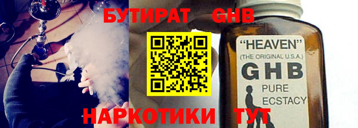 Партизанск  Бутират оксана  БУТИРАТ  Вход с VPN 