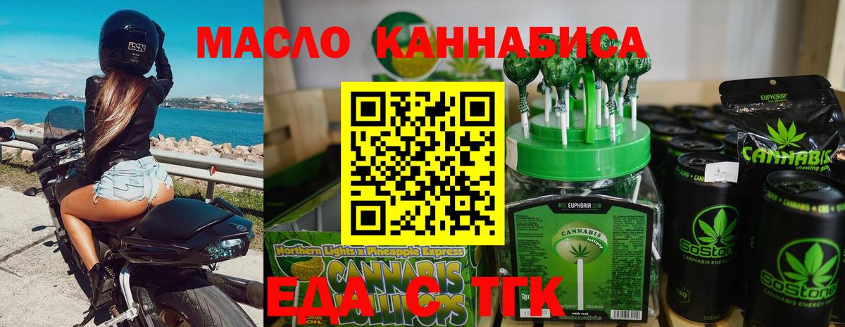 Партизанск  Cannafood марихуана  Вход с VPN 