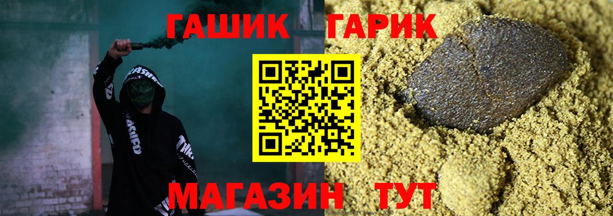 ГАШ Ice-O-Lator  продажа наркотиков  Партизанск  ГАШ VHQ  Вход с VPN 