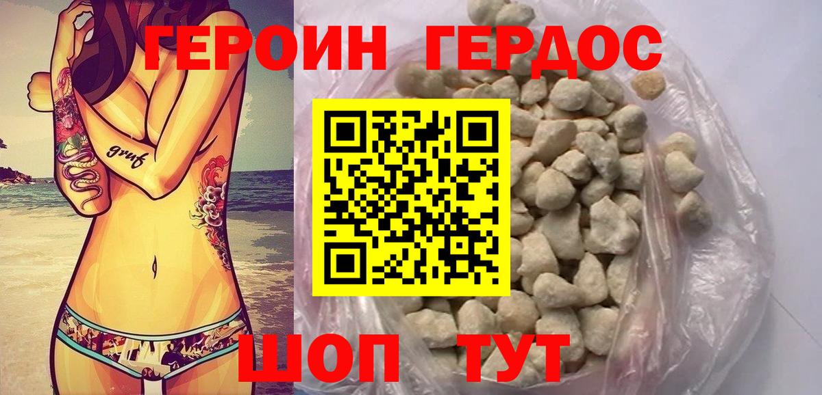Партизанск  Героин  Вход с VPN  ГЕРОИН Heroin 