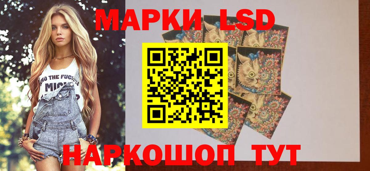 LSD-25 экстази ecstasy Партизанск