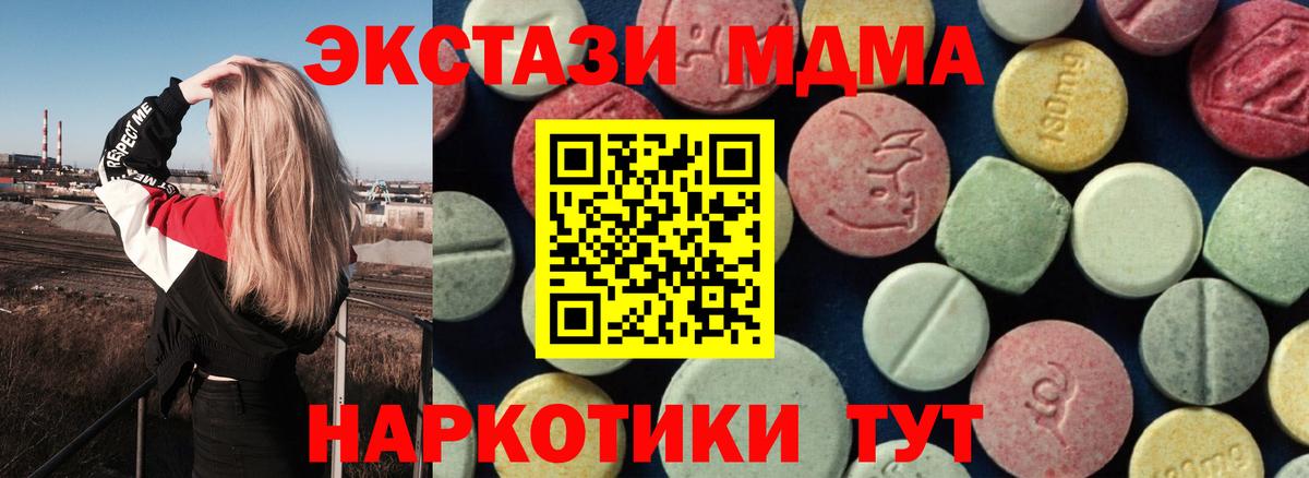 Партизанск  МДМА молли  Вход с VPN 