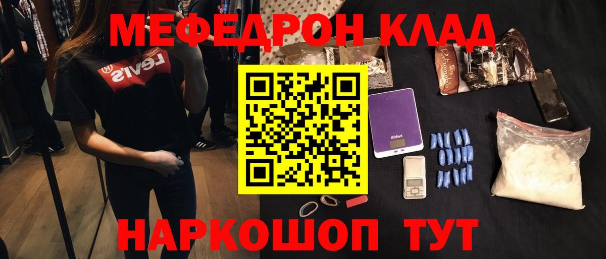 Меф  Вход с VPN  Мефедрон мука  Мефедрон  Партизанск  Меф кристаллы 