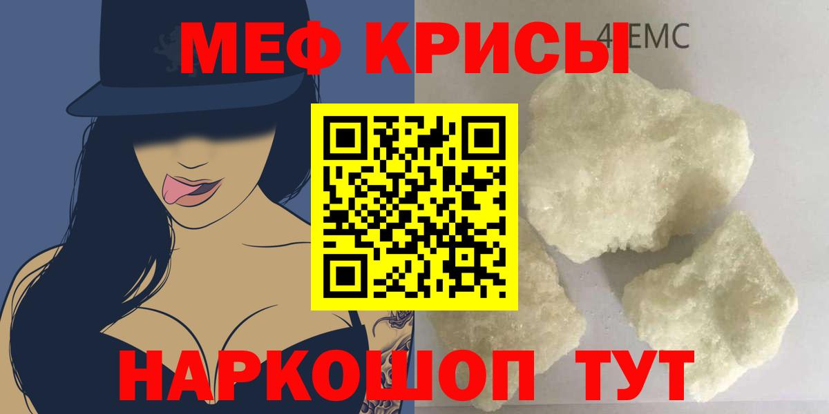 Меф Партизанск