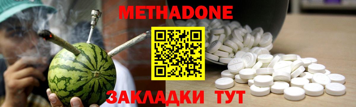 Партизанск  нарко площадка телеграм  Метадон кристалл  блэк спрут рабочий сайт  Вход с VPN  Метадон кристалл 