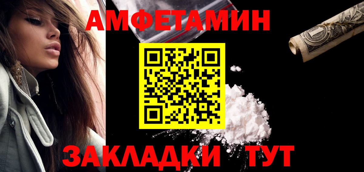 МЕТАМФЕТАМИН кристалл Партизанск